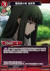 遠坂葵