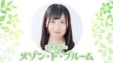 伊藤舞音