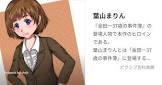 葉山まりん (金田一少年の事件簿)
