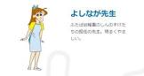 吉永みどり