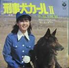 坂上味和