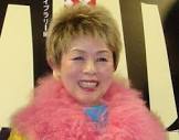 若井みどり