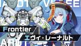 エヴィ・レーナルト