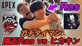 Ras (ゲーマー)