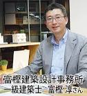 富樫淳
