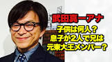 武田伊真