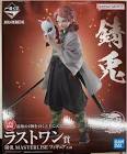 錆兎 (鬼滅の刃)