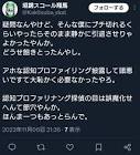垣鍔スコール翔馬