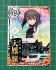 大鳳改 (艦これ)