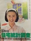 中村あずさ