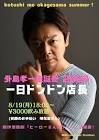 外島孝一