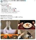 東大バフェット