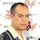 田中要次