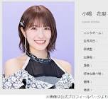 小嶋花梨
