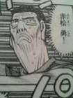 赤松勇 (はじめの一歩)