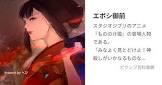 エボシ御前 (もののけ姫)