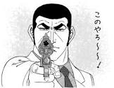 このや朗