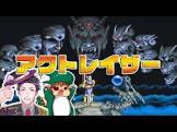 ユス (ゲーム実況)
