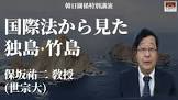 保坂祐二
