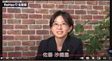 佐藤沙織里