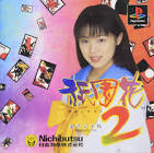 金沢文子