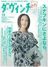 岡元夕紀子