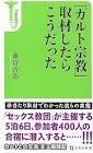 加藤宗厚