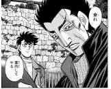 沢村竜平 (はじめの一歩)