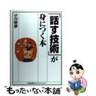 小川幹彦
