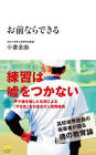 小倉正三