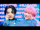 パク・ソンファ