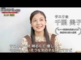 清水富美加 (千眼美子)