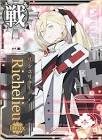 Richelieu (艦これ)