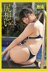 峰尾こずえ