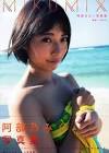 阿部乃みく