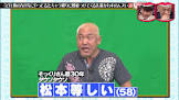 松本等しい
