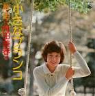 有田美春