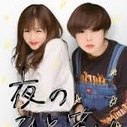 いちえ (夜のひと笑い)