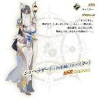 シェヘラザード (FGO)