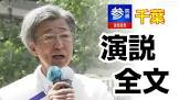 石井準一