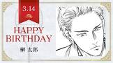 榊太郎