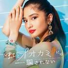 Taki (FAKY)