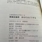 出元明美