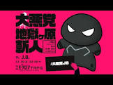 JB (TRPG)