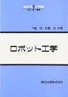 下嶋浩