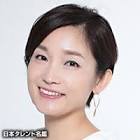 星奈優里