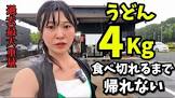 飯友らん子ちゃん