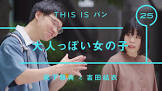 岡下雅典