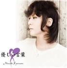 三本政樹