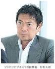 杉村太郎